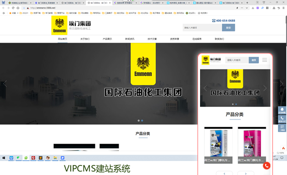 集团公司模板适合大型企业自适应完整后台网站源码VIPCMS建站系统