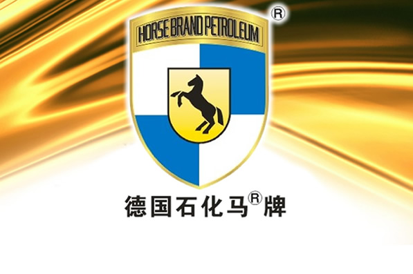 德国石化马牌润滑油（中国）有限公司