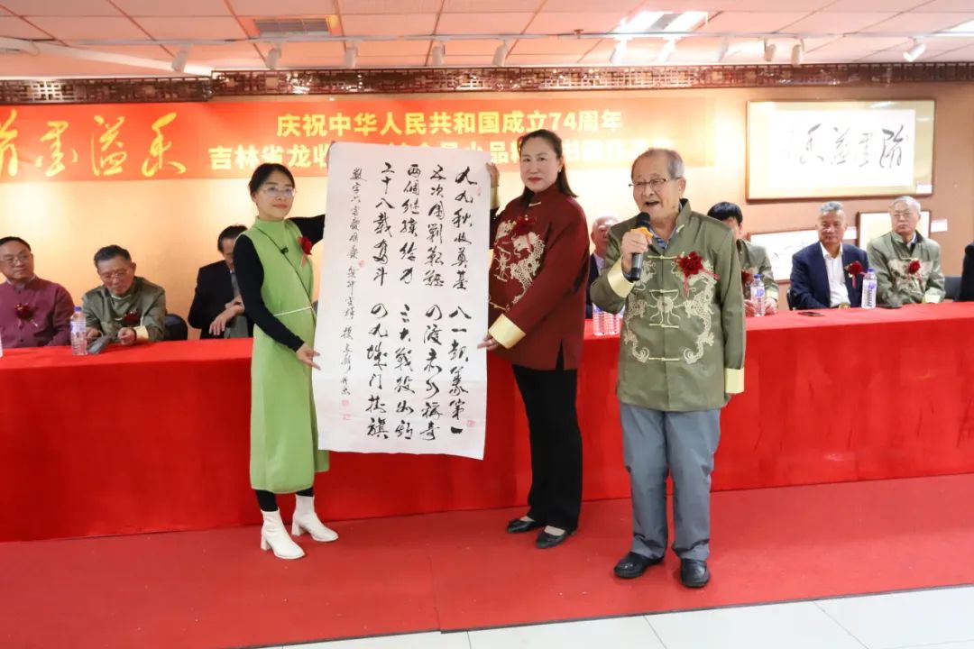 吉林省龙收书画馆《翰墨溢香》庆祝中华人民共和国成立七十四周年暨会员小品、精品作品展