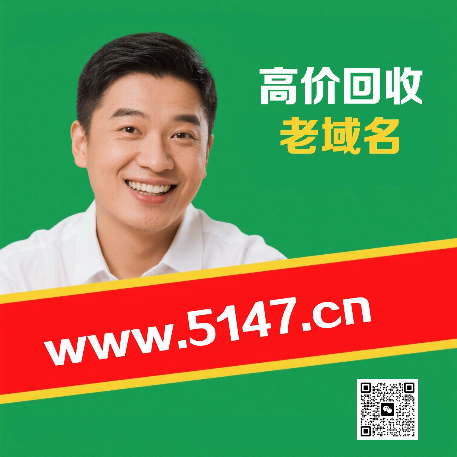 5147域名回收网-高价回收老域名，唤醒沉睡的网络宝藏