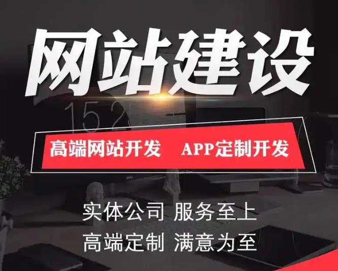 2025年 网站建设最新解读，主力企业腾飞新时代