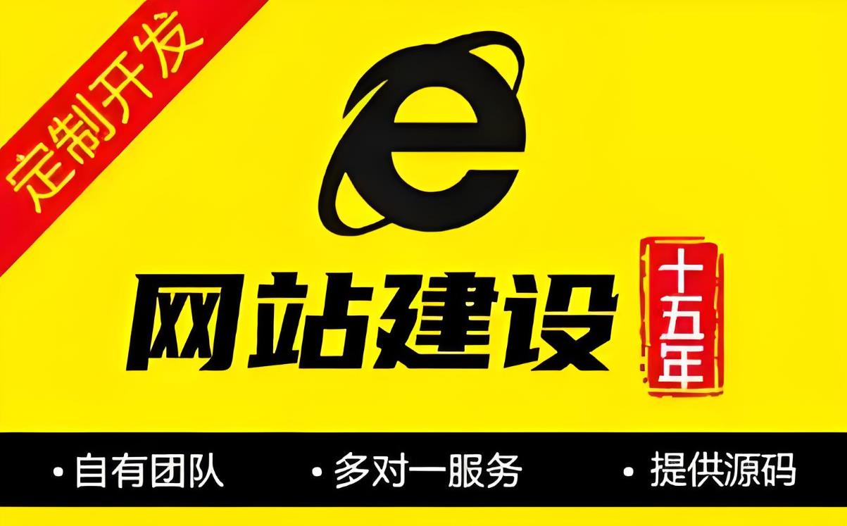 网站维护与优化