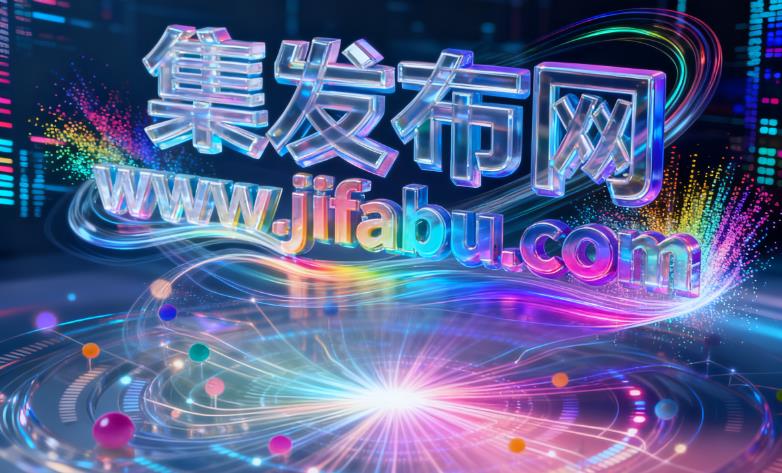 列举20个免费商务网站，免费b2b网站，免费分类信息网站