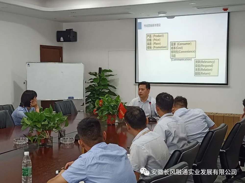 “助力员工提升、专业知识领学”专题培训会圆满召开！