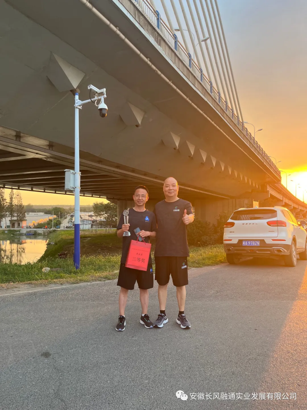 脚踏实地，坚毅前行-长风融通&安徽宝品2022年“朝气蓬勃”健跑友谊赛顺利召开