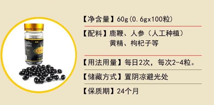 东北鹿韵极速款鹿鞭丸：30分钟唤醒肾元，重塑男人硬核活力