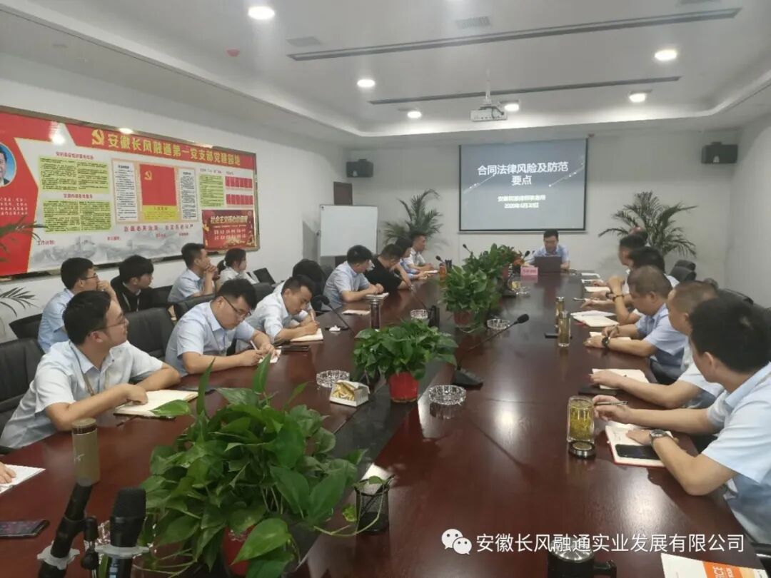 2020年度首场法律知识专题讲座圆满落幕！