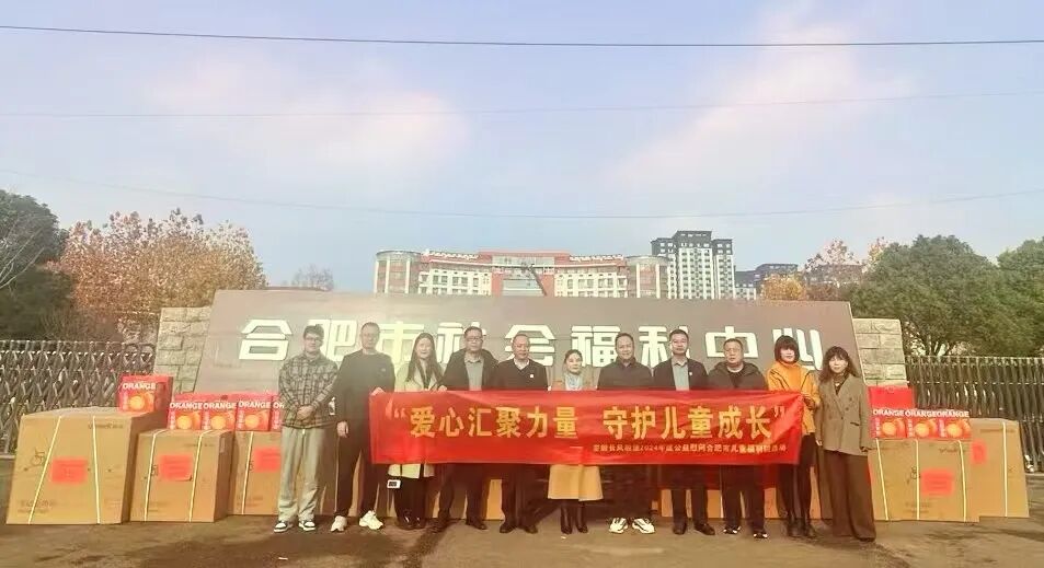 爱心汇聚力量，守护儿童成长-长风融通公益慰问儿童福利院