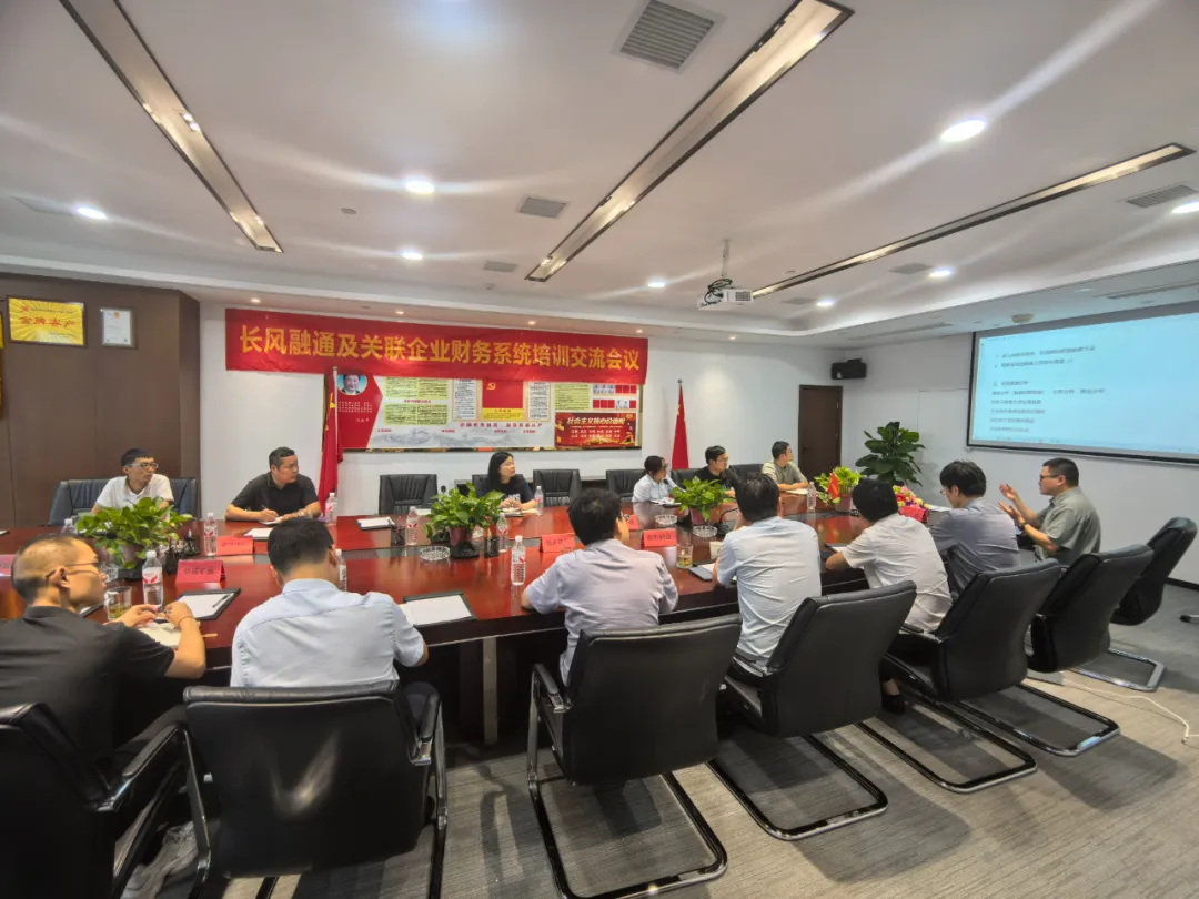 长风融通三季度财务系统培训 | 一场提升财务工作效率的深度学习之旅