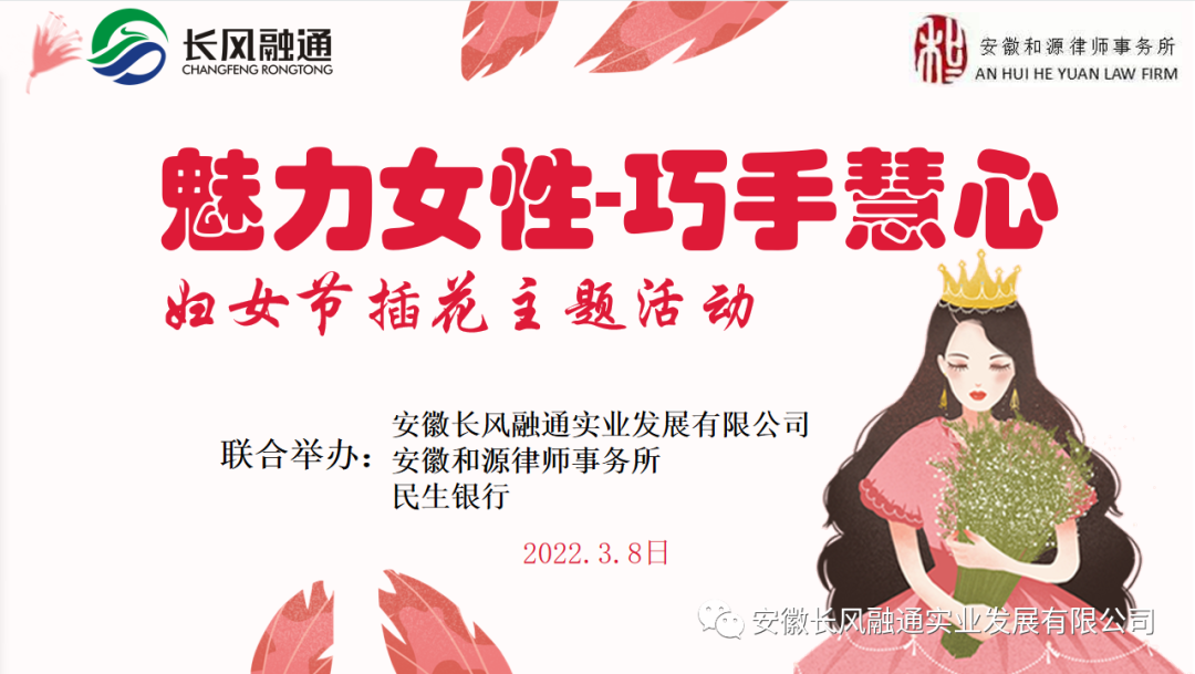 魅力女性，巧手慧心-记国际妇女节主题活动