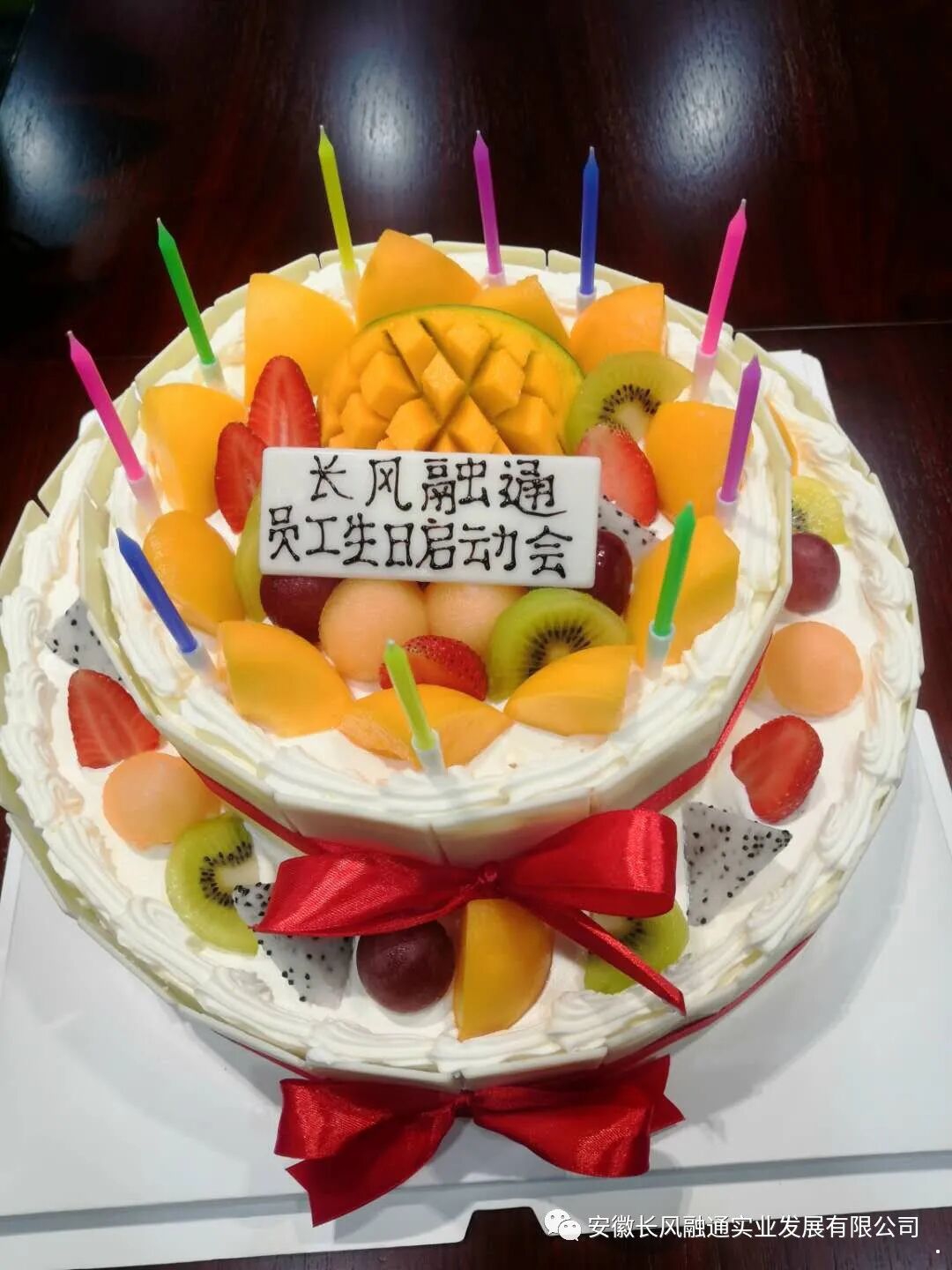 长风融通企业文化发展之员工入职纪念及生日关怀启动会圆满召开！