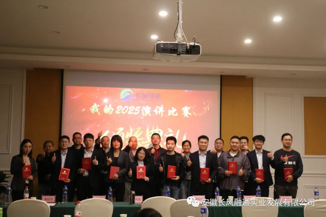 长风融通2021年度研学团建活动圆满完成