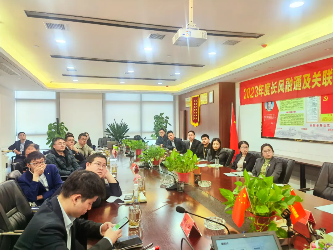 2023年长风融通及关联企业第二季度财务系统培训会议圆满召开