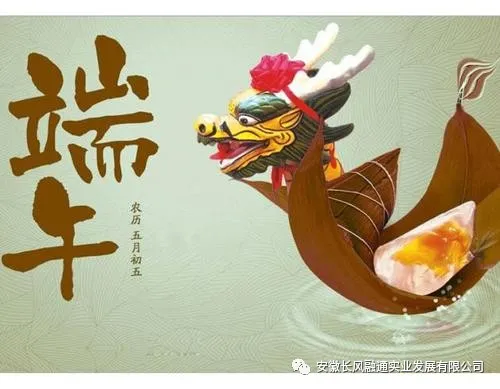 粽子飘香情意浓 端午节日齐欢心