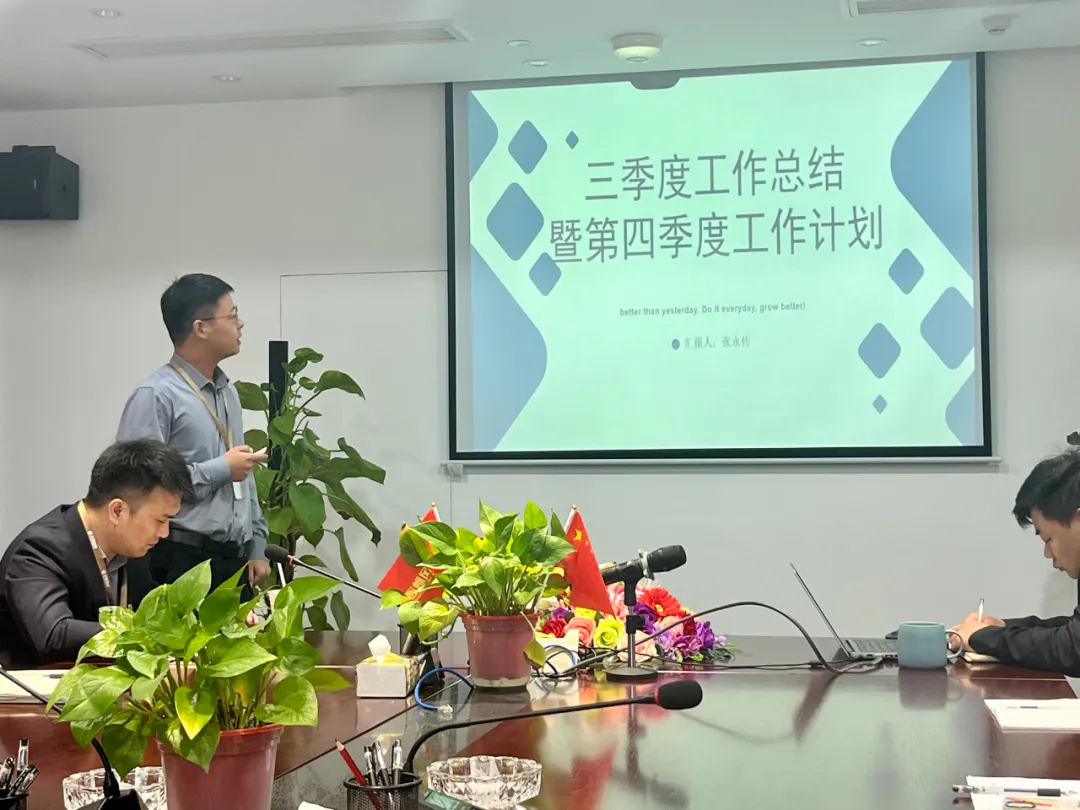 长风融通三季度总结暨四季度计划会议圆满召开