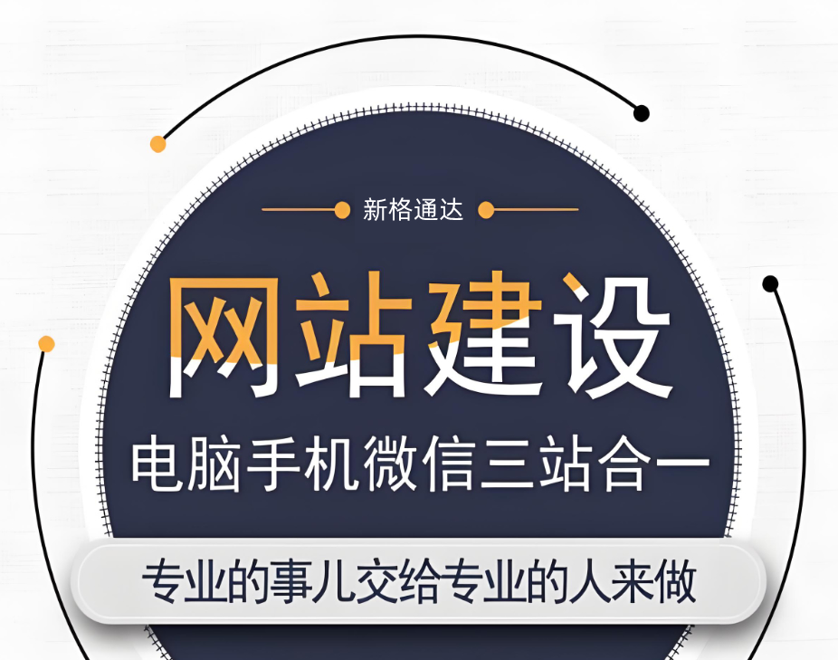 构站网免费建站真的靠谱吗？看完这篇你就懂了