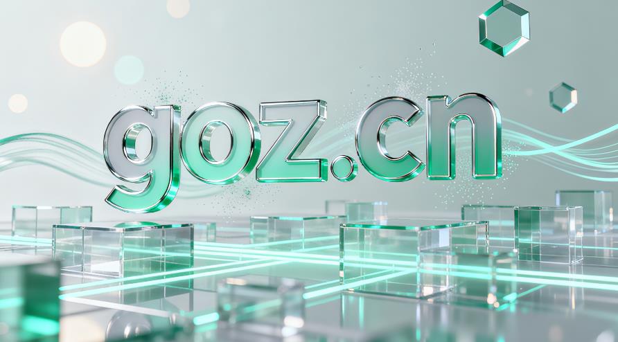 域名注册全攻略：如何选择一个好域名