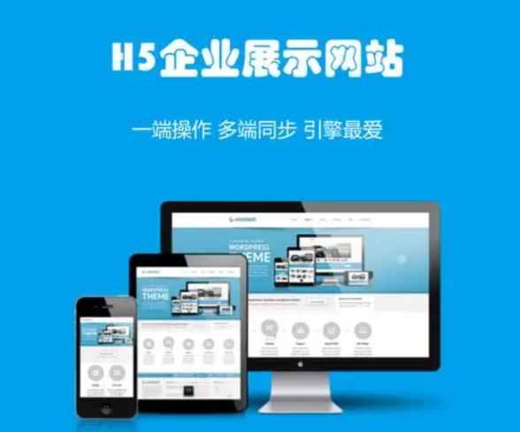 企业网站建设服务套餐推荐：一站式建站解决方案