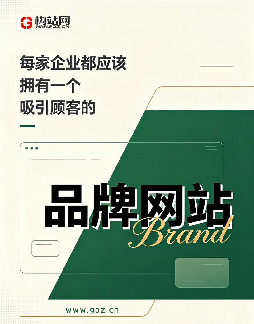 短视频社交遍地开花的时代，企业官网，反而愈发不可替代