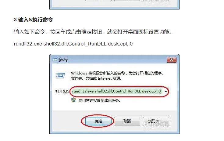 Windows Server 2012/2016的用户桌面显示我的电脑图标