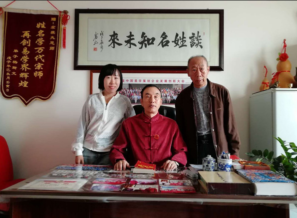 左棋夫左易国际创始人周易研究会成员，姓名学