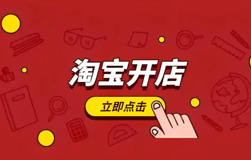 【长春淘宝店铺装修】长春淘宝店铺装修服务，打造吸金旺铺！