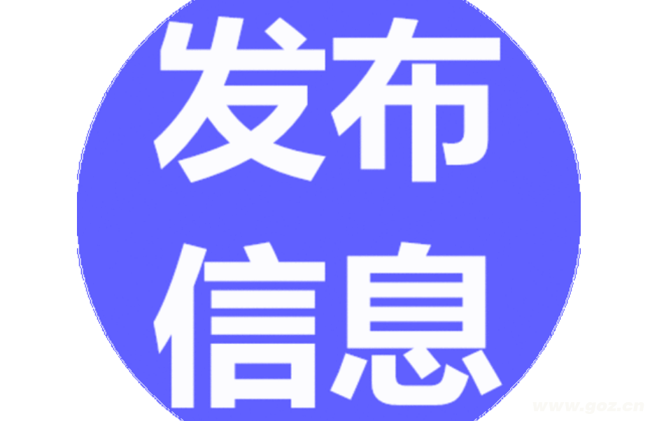 2025年【推荐】100 个免费信息发布平台、广告信息发布网站