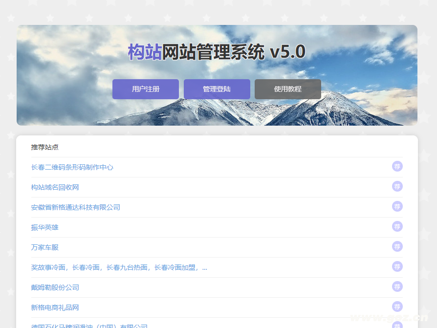 利用免费建站平台构站网，如何绑定自己的域名