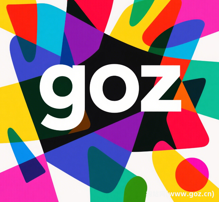 构站网：一键开启你的数字世界 GOZ的含义