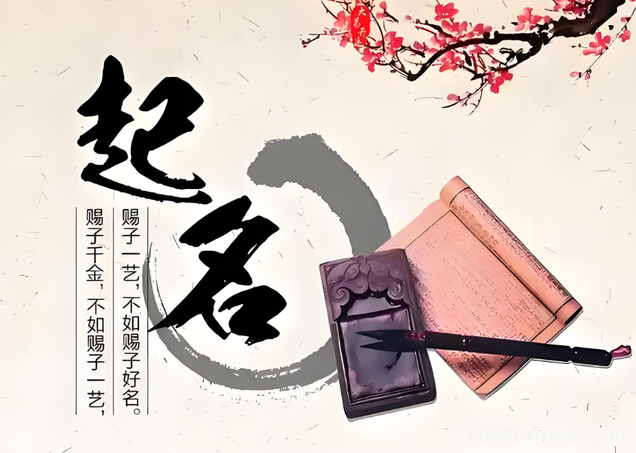 好名相伴，开启非凡人生 —— 赵悦竹女士专业起名服务