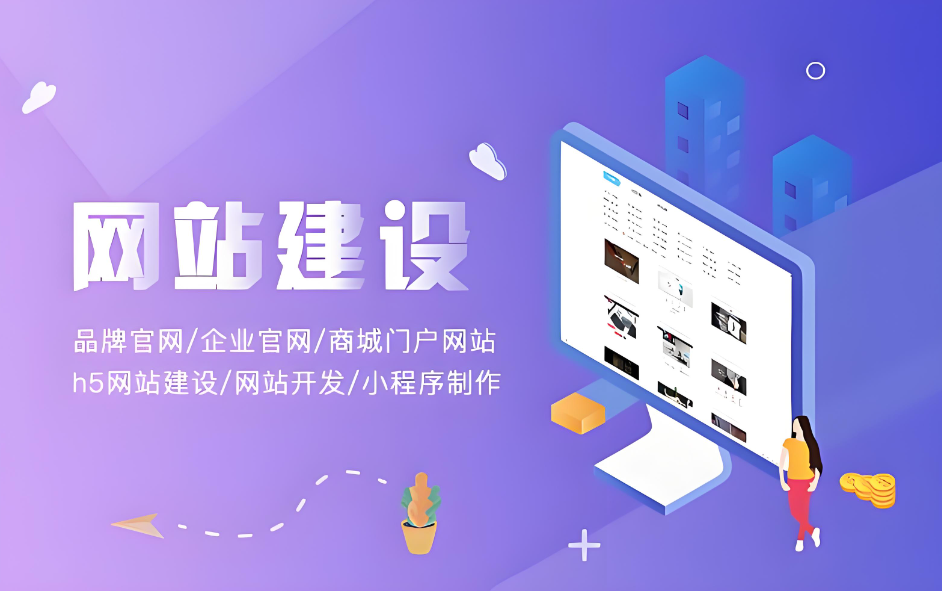 如何使用构站网站免费创建自己的企业网站
