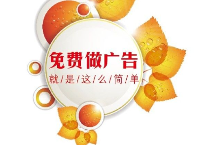 【站长推荐】2025年推荐20个免费发布供求信息的网站平台，免费发布广告信息的网站平台