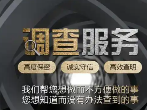哈尔滨调查公司、哈尔滨调查、哈尔滨辉盾调查有限公司