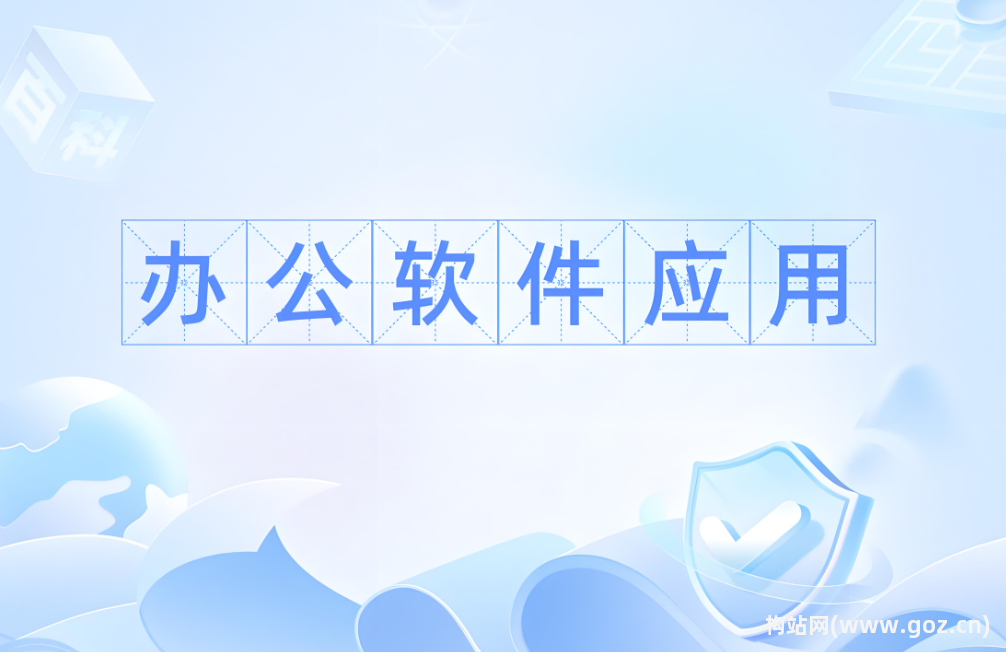 定制OA办公软件，提升企业办公效率