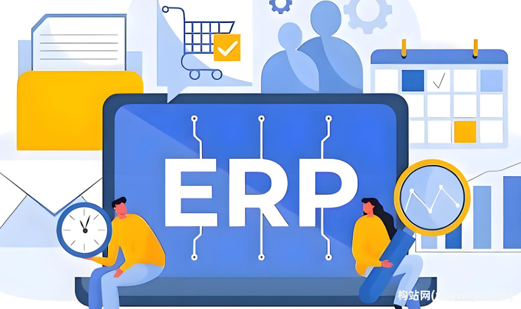 定制ERP（企业资源计划）办公软件