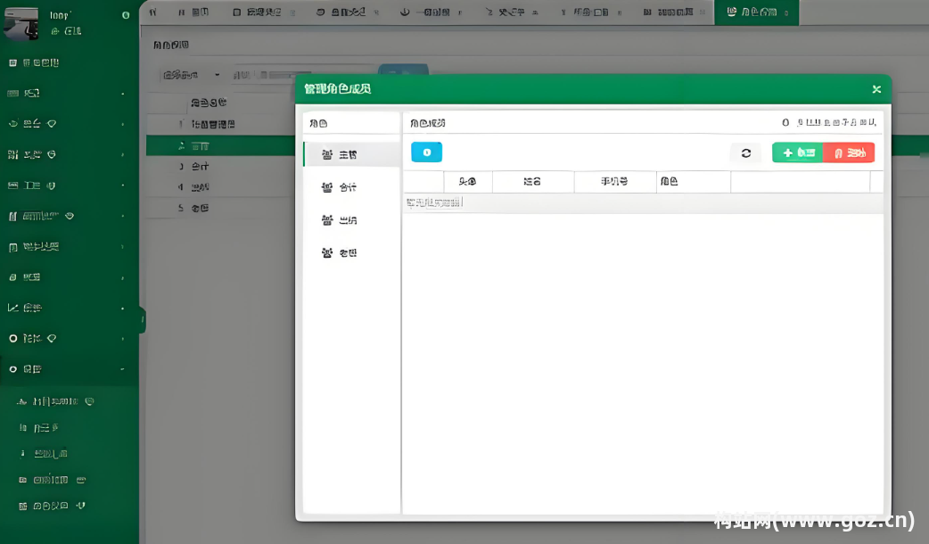 按需求定制开发办公软件