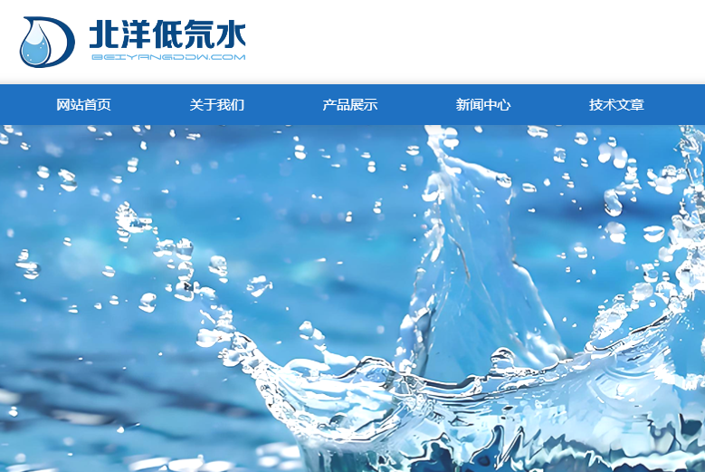 天津北洋低氘水科技有限公司：引领低氘水行业高质量发展的科创力量