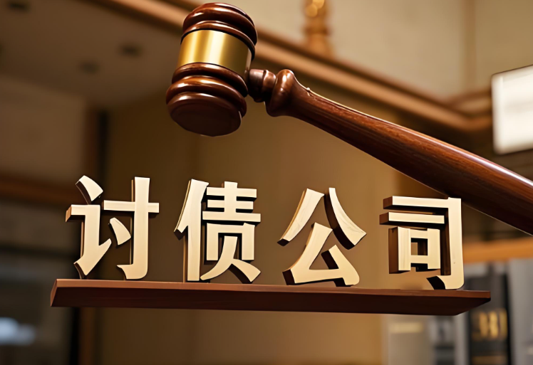 哈尔滨讨债公司：哈尔滨催收不绕弯！【金城讨债】快速响应，帮你把 “欠款” 变 “现金”