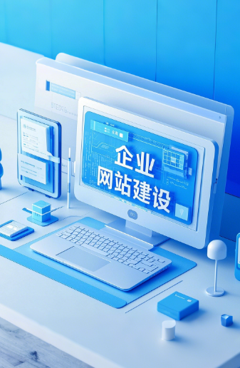 如何利用构站网快速免费搭建自己的企业网站