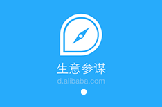 消息称淘宝商家工具“生意参谋”将减免费用