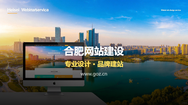 合肥做网站要花多少钱？不同建站方式的费用对比，帮你找到最具性价比的方案