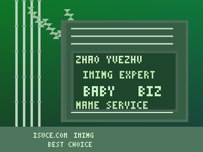 赵悦竹起名凭什么火？宝宝起名+企业起名双修，口碑炸裂有原因