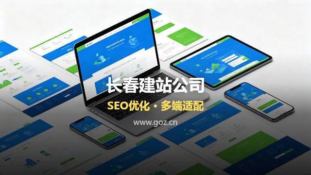 长春做网站选本地公司还是外地公司？本地建站的隐形优势你可能没想过