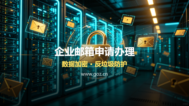 合肥电商和外贸企业为什么更需要企业邮箱？高效沟通的隐藏杀手锏