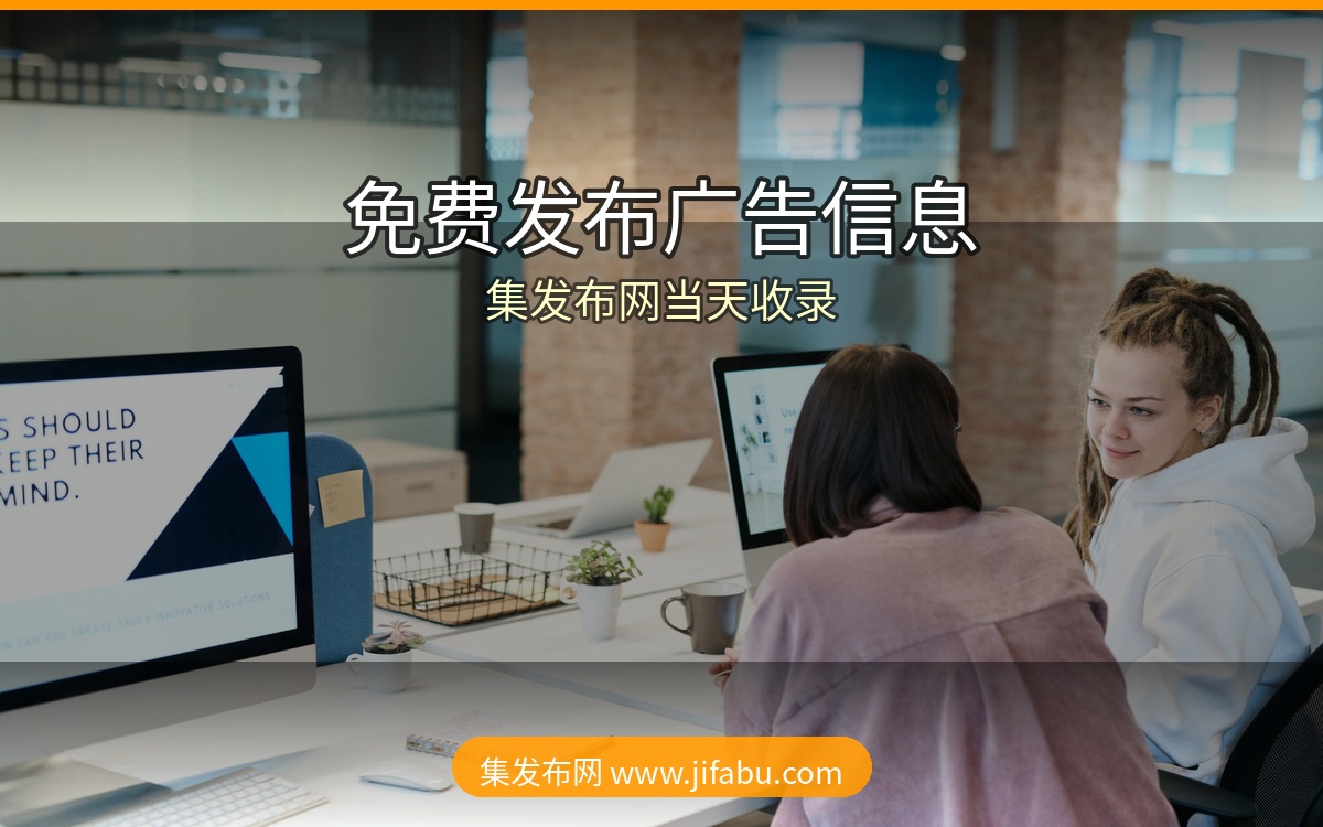 实测曝光效果！20个免费发布广告信息的网站，集发布网当天收录排名首位