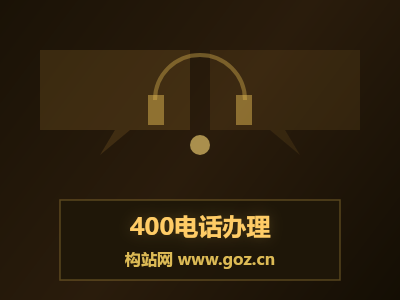 合肥400电话办理避坑指南：这4个套路，已经有不少企业上当了