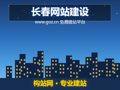 长春网站建设避坑指南!3年从业者吐血总结,这些套路千万别踩