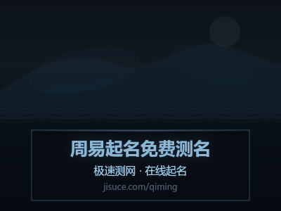 宝宝起名字有什么讲究？准爸妈必看的五行搭配与用字禁忌清单