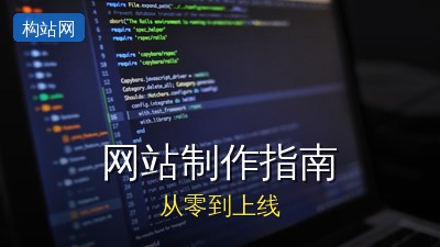 从零到一：2026年比较适合新手的15个免费建站平台推荐