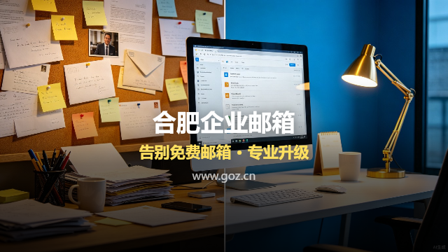 免费邮箱给企业带来的6个隐形损失，看看你中了几个